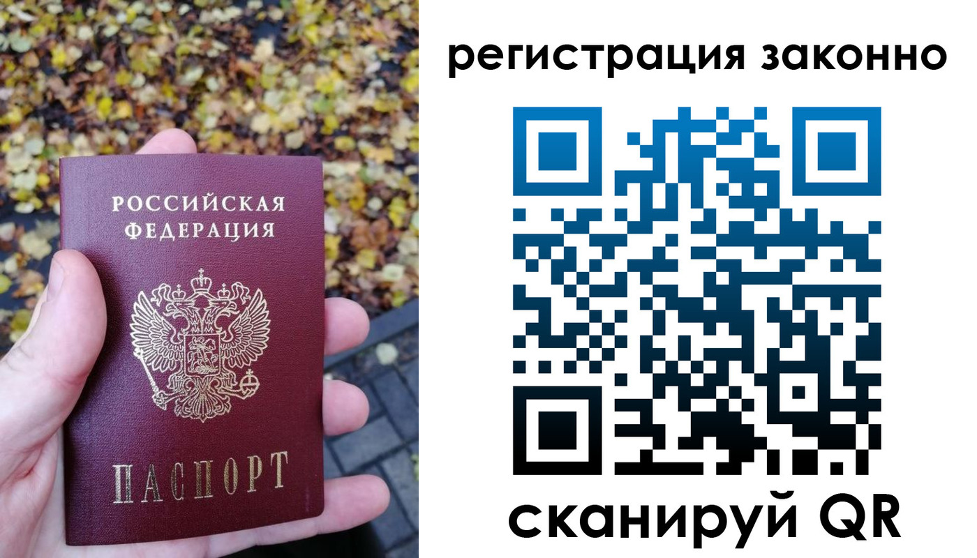 временная регистрация гарантия в Альметьевске