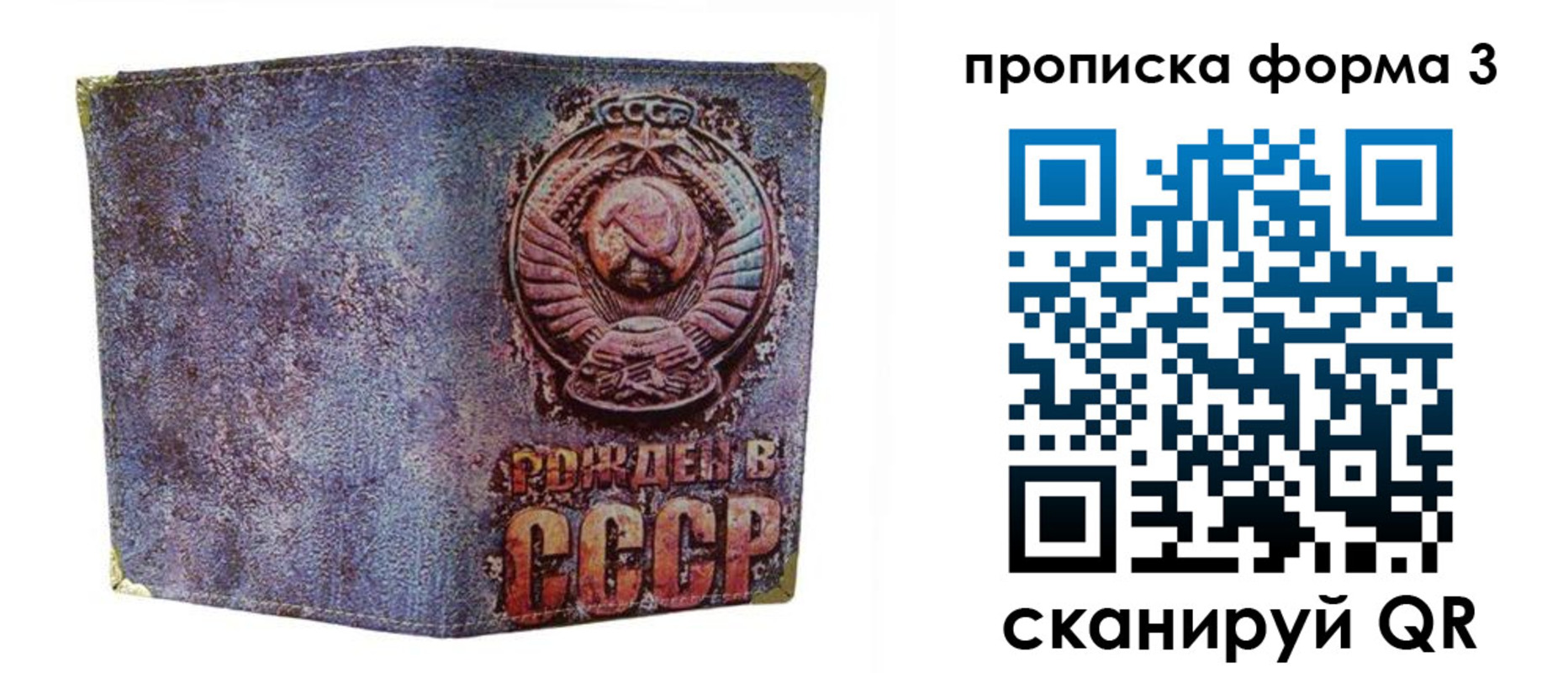 купить прописку в Альметьевске