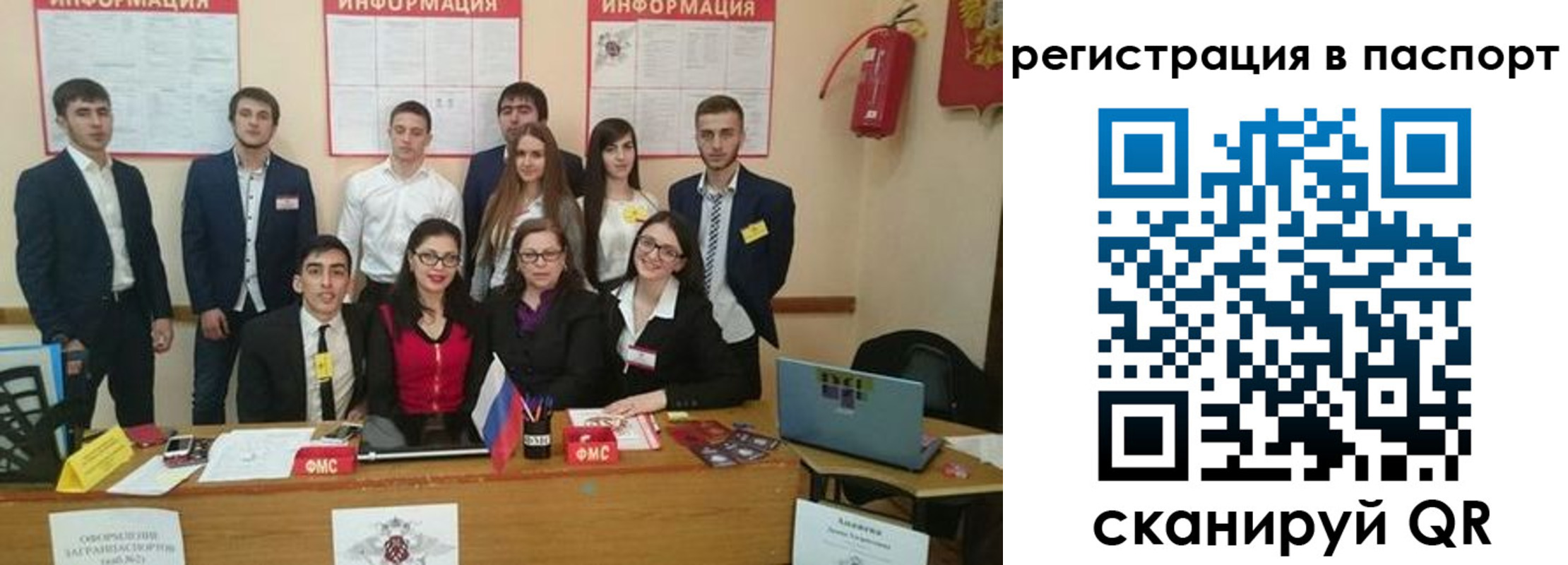 прописка 2025 в Альметьевске