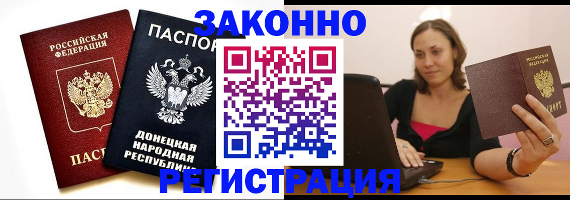 временная регистрация собственник в Альметьевске