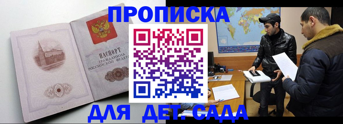 прописка паспорт в Альметьевске
