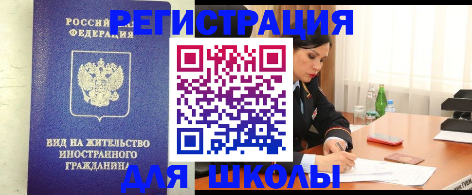 прописка ребенка в Альметьевске