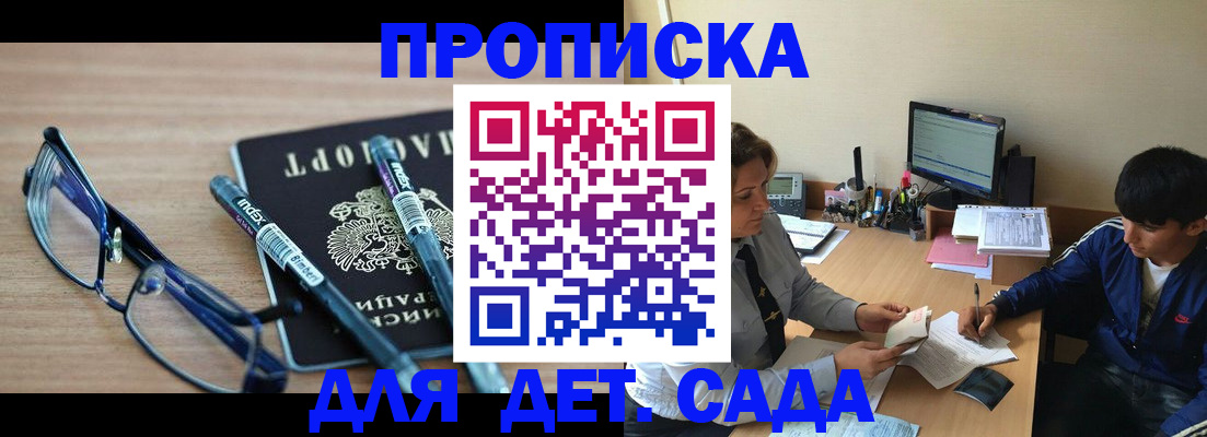 временная регистрация для школы в Альметьевске