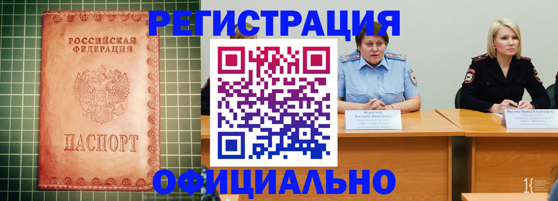 временная регистрация недорого в Альметьевске