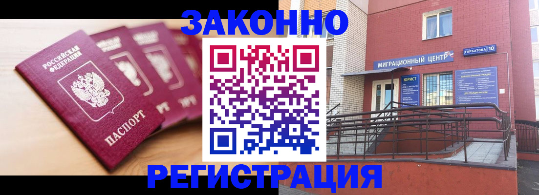 прописка от собственника в Альметьевске