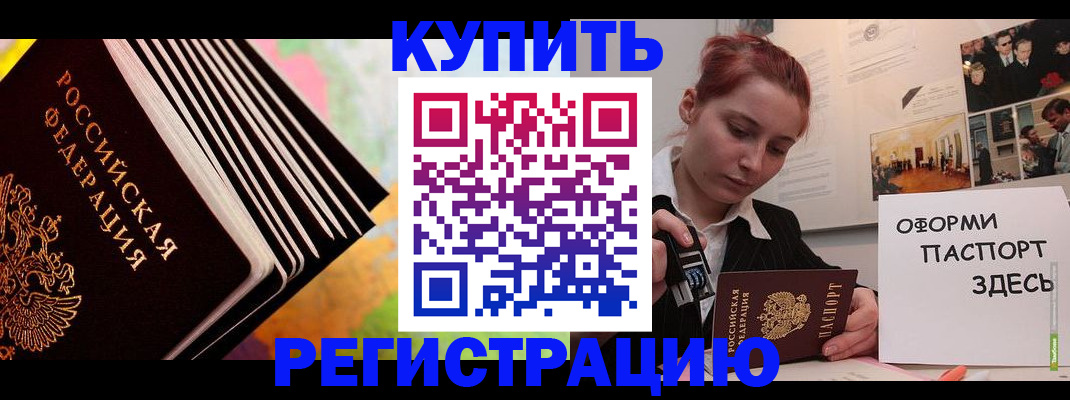 регистрация в Альметьевске